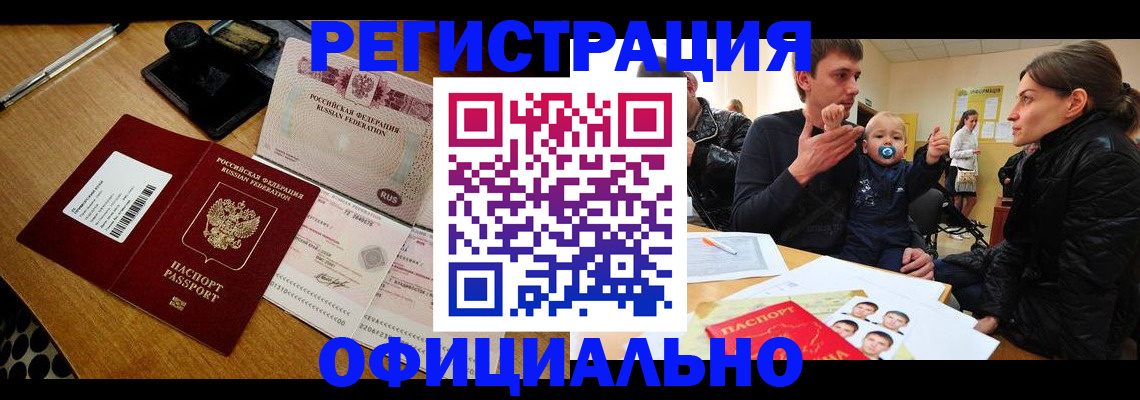 прописка поиск в Заречном